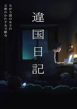 星野拾光治愈奇幻国漫番剧在线观看